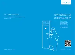 Midea美的 KF-72LW__Y-ID(D3)定频柜机套机陶瓷白美的